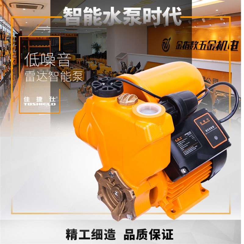 佳捷仕增压泵家用全自动静音自来水管道抽水加压泵220v小型自吸泵