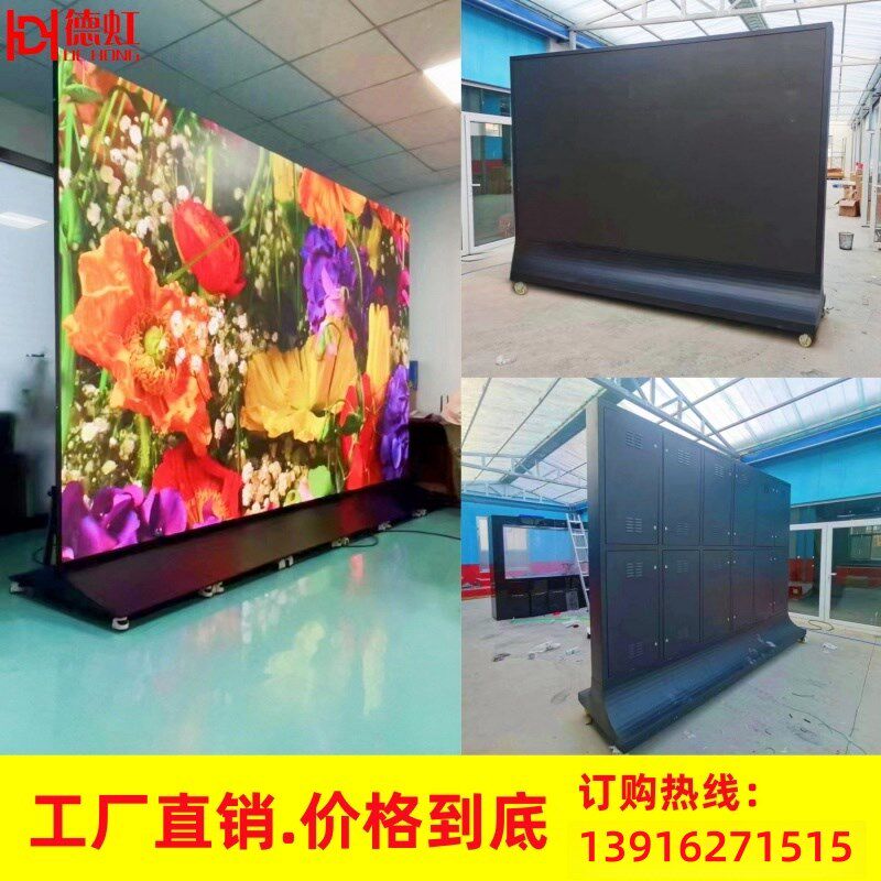户外led显示屏广告屏室内可移动屏框架P2P3P4P5P10全彩大屏幕箱体
