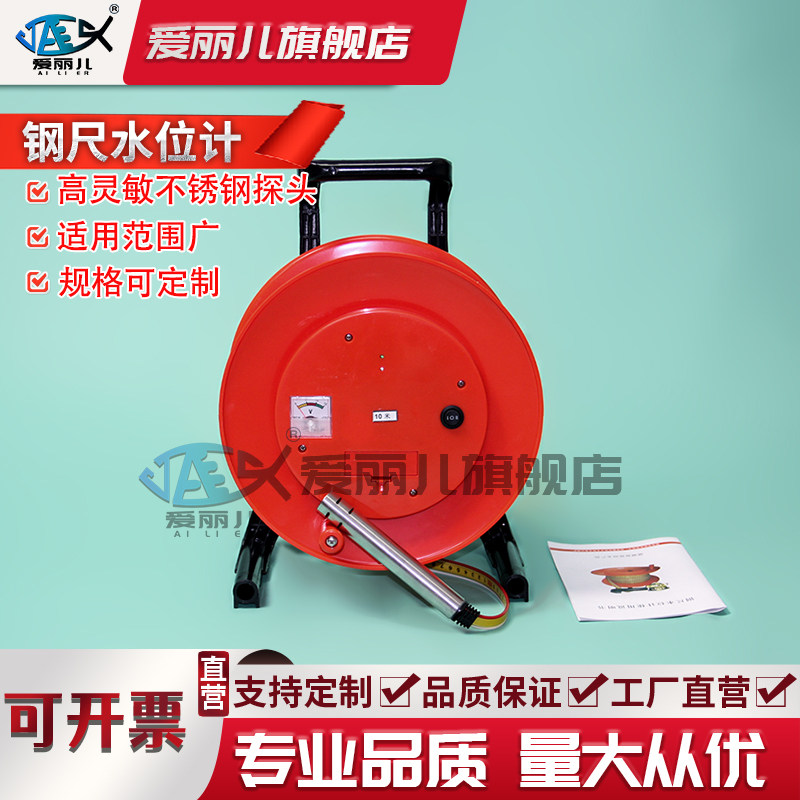 钢尺水位计电测水位计平尺便携式测压管地下井水水位测量液位传感