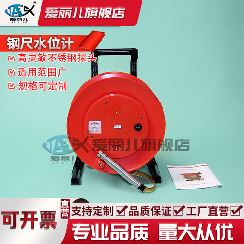 钢尺水位计电测水位计平尺便携式测压管地下井水水位测量液位传感