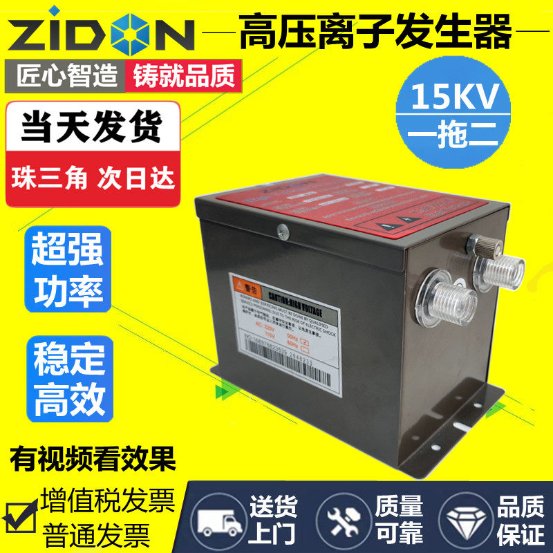 15KV工业静电消除器处理无纺布薄膜静电制袋机静电消除发生器16KV