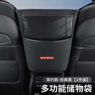 适用于哈弗H6S大狗M6神兽H9赤兔F7x汽车座椅间储物网兜收纳置物袋