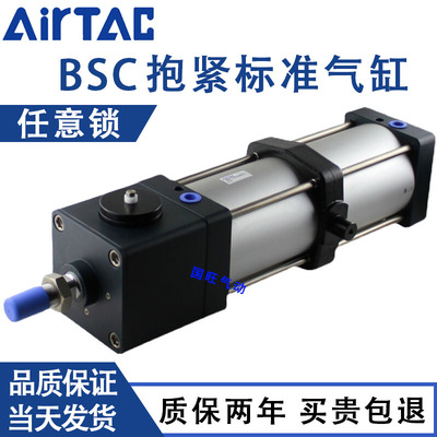 亚德客任意锁抱紧气缸BSC32/40/50/63/80/100/125*25X100X125X150