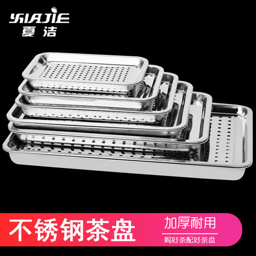 不锈钢茶盘家用茶具现代轻奢茶托盘加厚304小型沥水盘子客厅漏盘