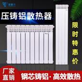 压铸铝暖气片家用集中供暖壁挂炉煤改气双金属高压铸铝合金散热器