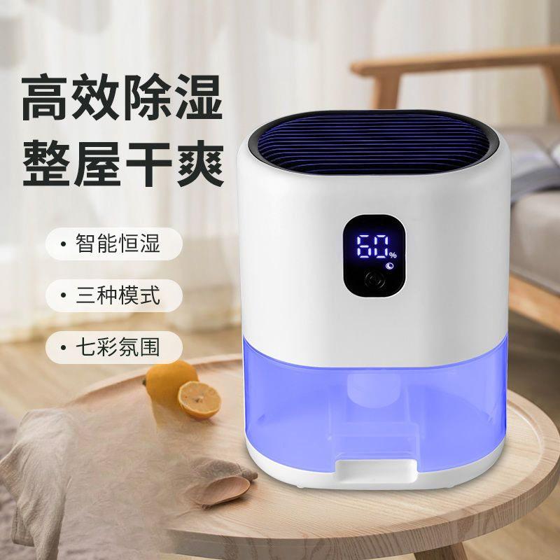 回南天空气除湿器家用吸湿室内除湿机小型房间抽湿干燥机地下室潮