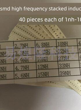 元件包 电感包 0402贴片叠层电感 1NH-100NH 高频 25种各40祇28元