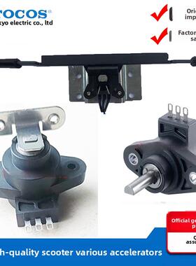 日普 信步老年代步车 尘推车 前进后退拨杆调速器5K加速器RPAZ053