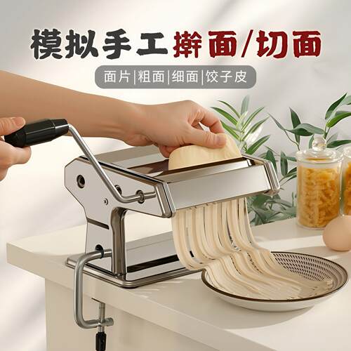 家用面条机手动压面机多功能饺子皮机老式擀面机