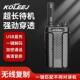 科立捷对讲讲机长待机迷你户外工地大功率一对小机小型对机讲器50