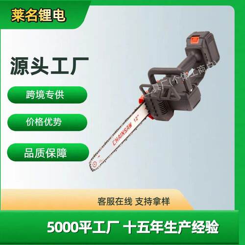 跨境供应无刷锂电锯家用小型手电锯大功率便携充电式手锯伐木锯