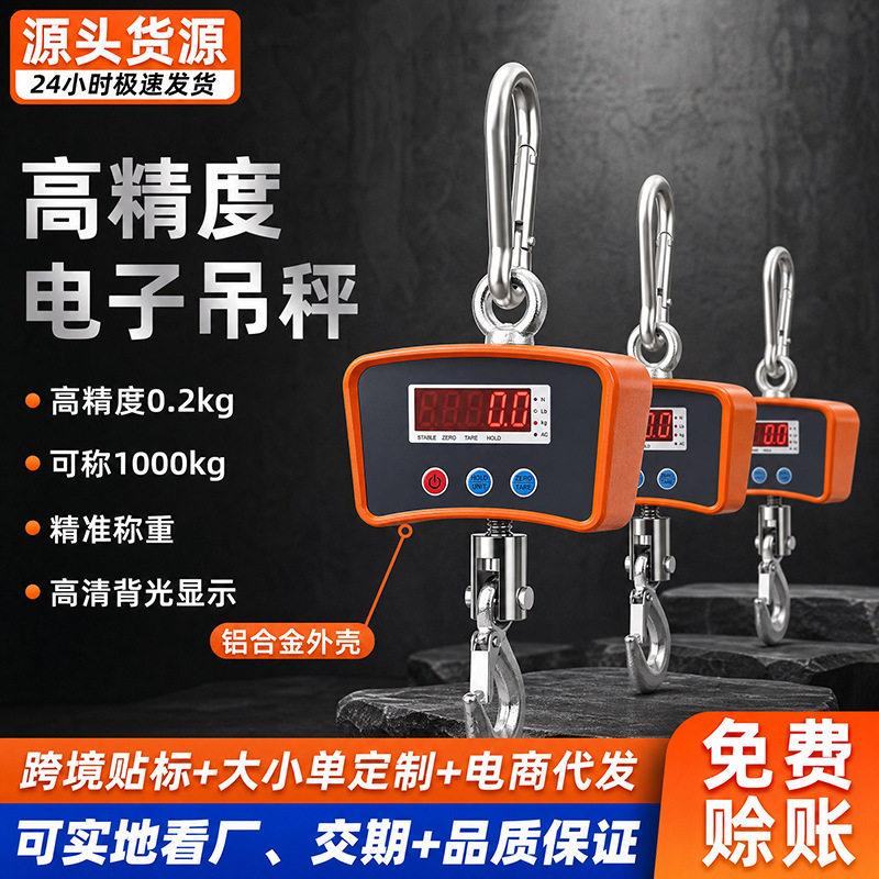 电子手提吊秤500kg挂钩磅秤1吨工业行车吊称家商用小型工业秤精准