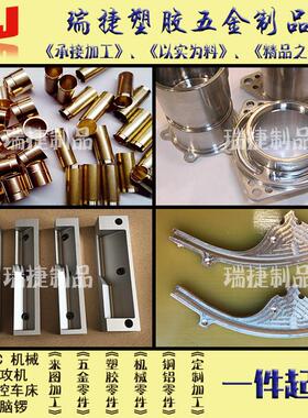 5052铝件6061-T6铝合金配件定制加工黄铜紫铜件零件CNC定制加工