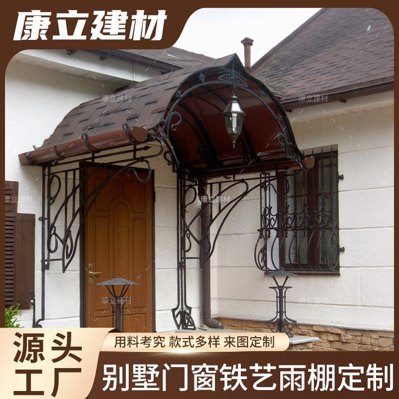 法式铁艺雨棚屋檐挡雨别墅家用露台棚防雨遮阳棚阳台进户门头工程