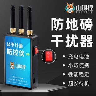 新款地磅防遥控干扰器称重监检测防控电子秤智能屏蔽防控仪称管家