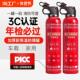 车载灭火器便携式 水基小型车用家用私家车耐高温防爆消防器材新款