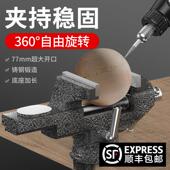 小台钳旋转夹具桌面台虎钳家用平口钳多功能固定桌老虎钳木工工作