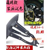 跑车赛车街车街跑趴赛地平线摩托车挡泥板后挡水板加长当水皮改装