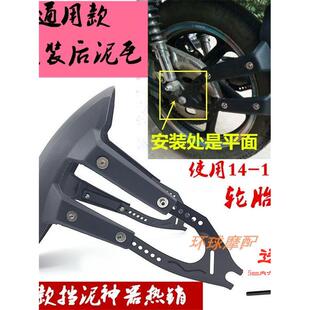 跑车赛车街车街跑趴赛地平线摩托车挡泥板后挡水板加长当水皮改装