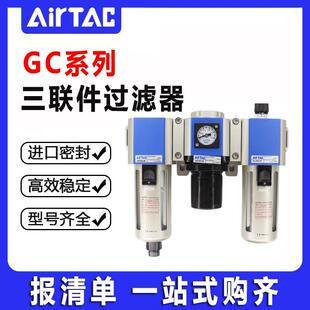 亚德客气动气源处理三联件GC200-08/400-15/GC300-10/15 GC600-25