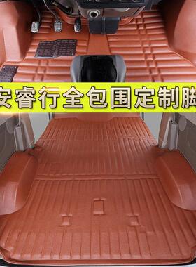 长安睿行M80全包围M90脚垫新之星二2/3/7/9代金牛星两座5七座专用