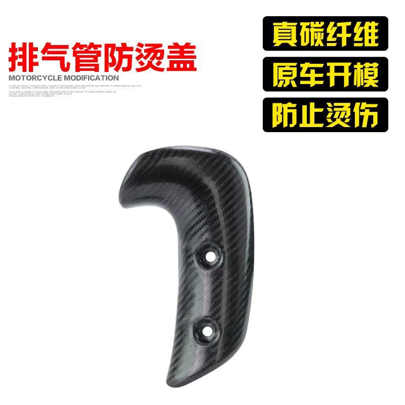 适用于凯旋火箭3碳纤维摩托车改装3R排气管防烫罩隔热盖前段护罩
