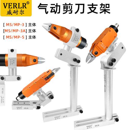 气动剪刀支架MP/MS-3/3A/5方形圆形机械手剪刀固定架20-24-30mm