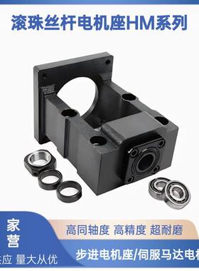 滚珠丝杆一体电机座rbk步进hm伺服固定座减速机传动座马达支撑座