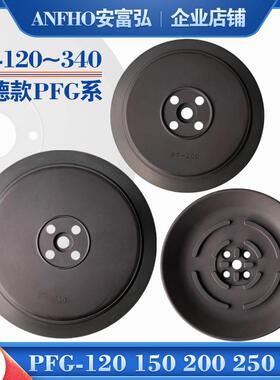 真空吸盘 气动工业机械手吸盘妙德款 PFG PF-120 150 200 250 340
