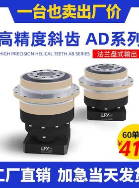 高精度斜齿法兰盘式行星齿轮减速机AD60 90 110配伺服电机减速器