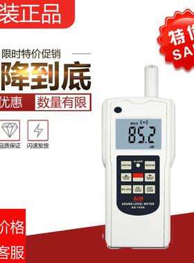 特价促销现货AS-156A声级计AS-156B数字噪音仪环境音量大小测试仪