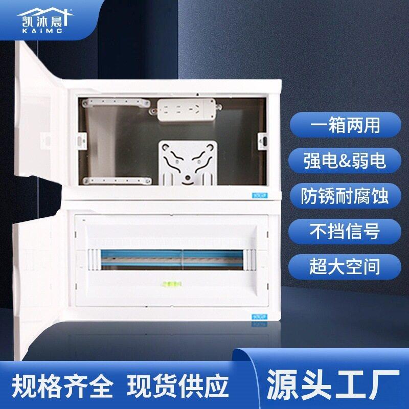 不锈钢强弱一体暗装配电箱带光猫弱电箱防水防雨配电箱304强电箱