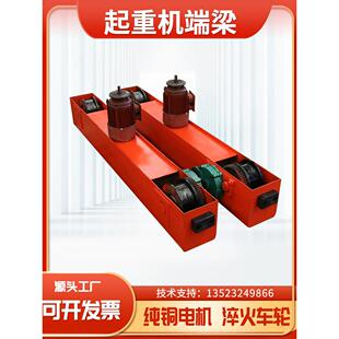 天启起重机行走端梁驱动端梁龙门起重机行走地梁200300轮式跑车端