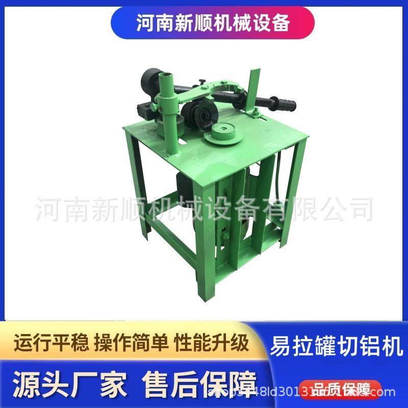 核桃露易拉罐去盖机 手动剥易拉铝盖机 红牛罐啤酒罐分切机,汽车零部件/养护/美容/维保,工程机械轮胎,淘宝优惠券,粉丝福利购,淘宝优惠卷