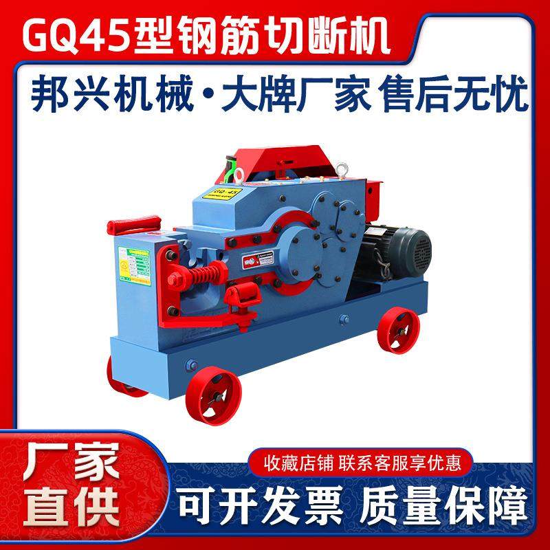 多功能钢筋截断机角钢圆钢直螺纹钢槽钢剪断机 GQ45钢筋断料机,玩具/童车/益智/积木/模型,沙包,淘宝优惠券,粉丝福利购,淘宝优惠卷
