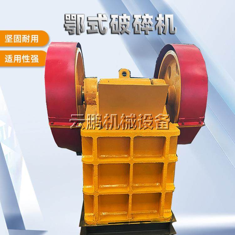 矿山设备PE500*750颚式破碎机 鄂破机 鄂式粗碎机 石料厂粉碎机,汽车零部件/养护/美容/维保,工程机械轮胎,淘宝优惠券,粉丝福利购,淘宝优惠卷