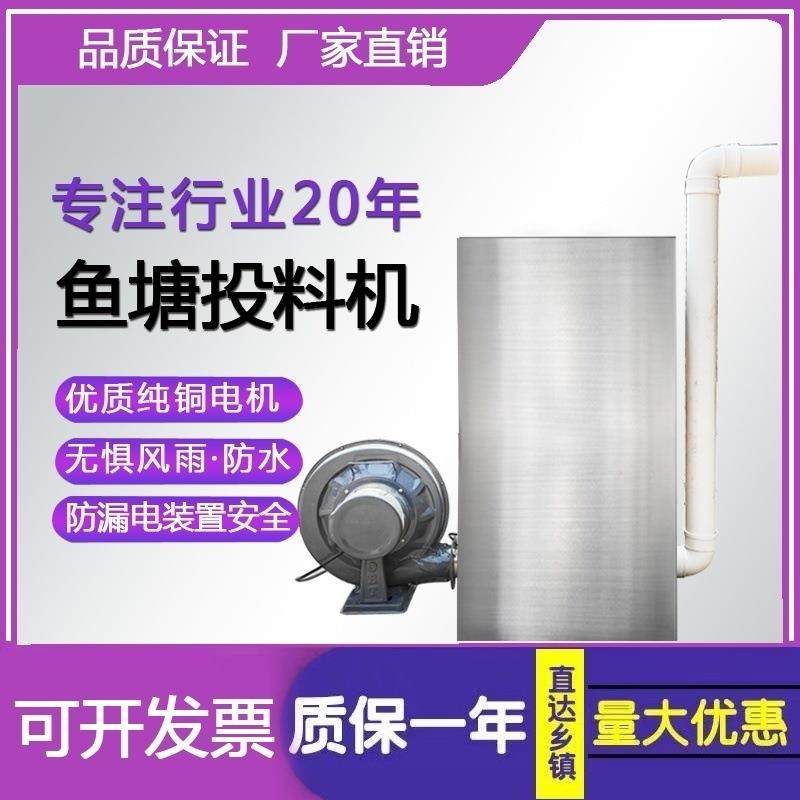 风送粉料颗粒投料机不锈钢投喂器鱼塘喂食器鱼虾蟹全自动投喂机,家庭/个人清洁工具,其他焗油用品,淘宝优惠券,粉丝福利购,淘宝优惠卷