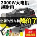 大功率家用220v洗车机清洗机便携刷车泵全自动洗车其他 厂家直销