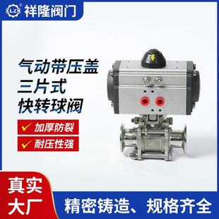 不锈钢气动丝扣球阀直通式 气动球阀带压盖 三片式 高温内螺纹浮动式
