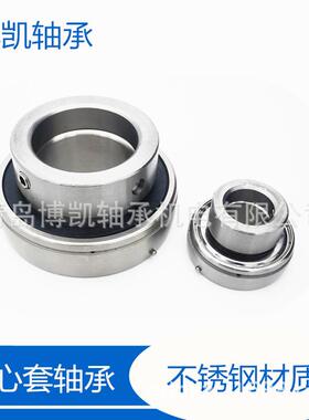 不锈钢外球面轴承SSA204 205 206 207 208 209 210带偏心套