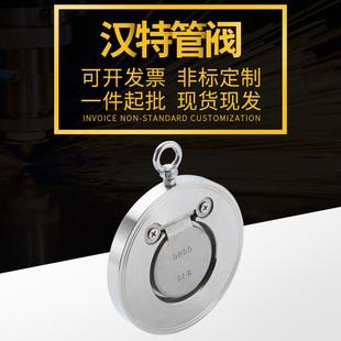 16P对夹单瓣圆片式 304不锈钢对夹单瓣薄型单向阀H74W 止回阀