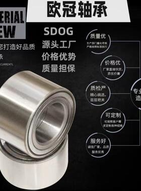 汽车轮毂轴承厂家自产自销 35BWD10 DAC35760054 高品质 低价格
