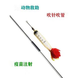 兽用吹管吹针器械远程发射飞针鹿牛羊家畜养殖场流浪狗救助