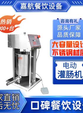 厂家直销电动灌肠机商用不锈钢全自动灌香肠腊肠机肉制品机械
