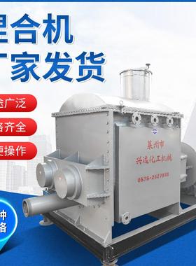 厂家供应实验室硅胶捏合机 蒸汽加热捏合机 不锈钢捏合机l