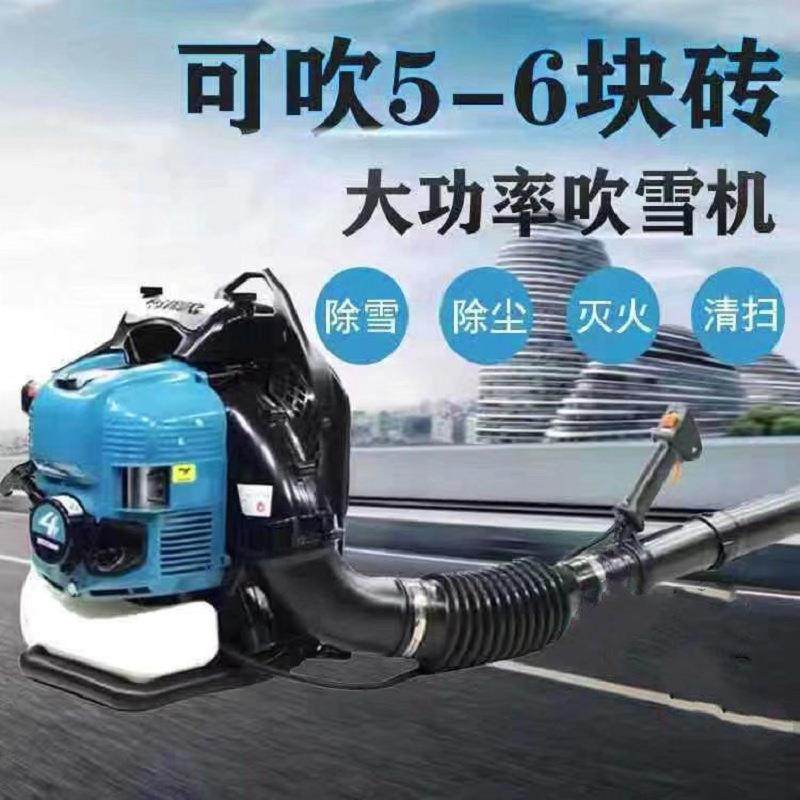 新四冲程肩背式大风力汽油吹雪吹风机9900型大马力风力灭火机,汽车零部件/养护/美容/维保,工程机械轮胎,淘宝优惠券,粉丝福利购,淘宝优惠卷