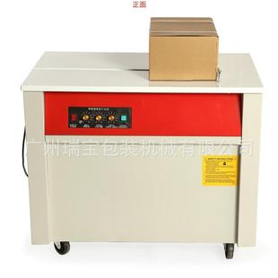 高台型纸箱打包机 半自动行李箱捆包机 废品纸箱PP带双电机捆扎机
