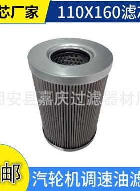厂家供应3PD110X160A10电厂润滑油站过滤器不锈钢滤芯