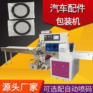 汽车配件包装机伺服检测物料枕式包装机零部件套袋打包机械可贴标