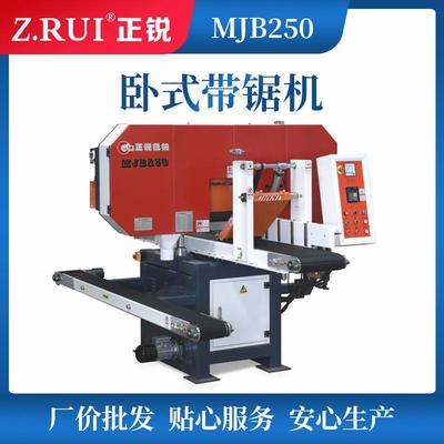MJB250卧式带锯机 带锯机 龙门锯卧式带锯 立式带锯厂家